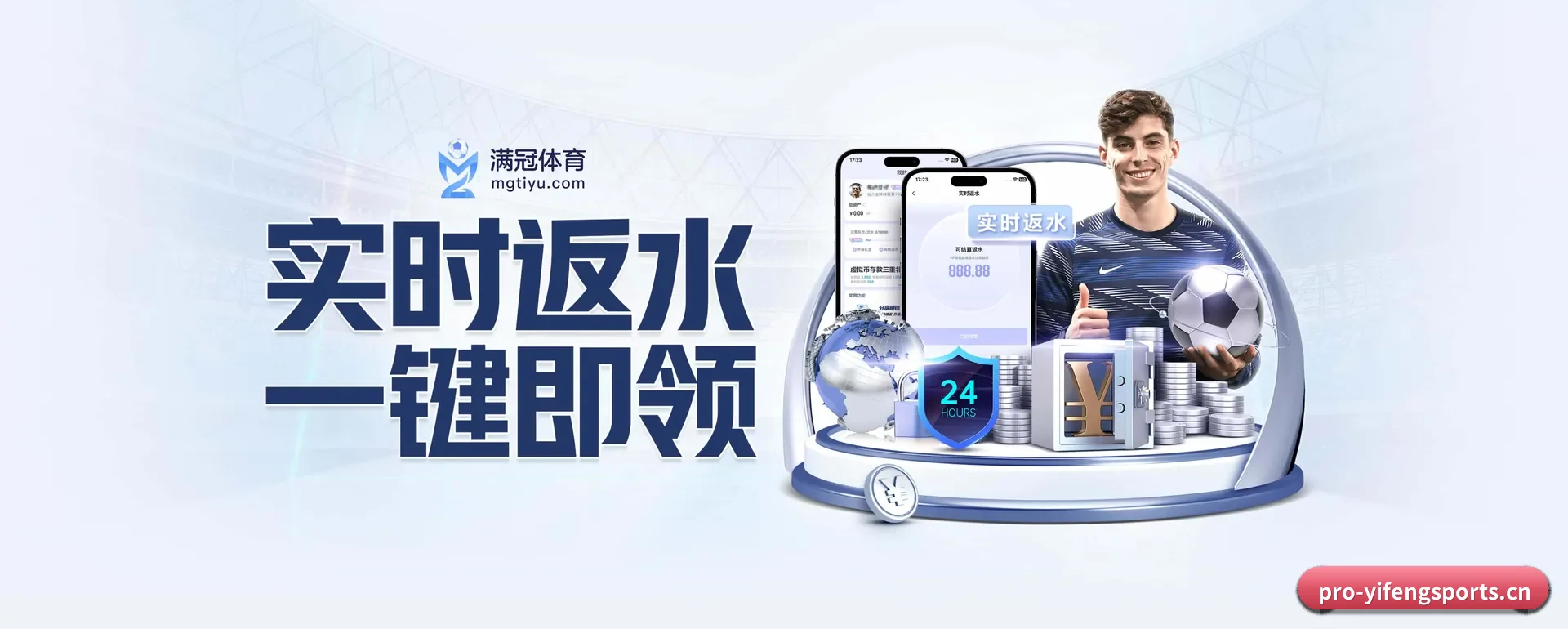 易风体育官网 APP 界面